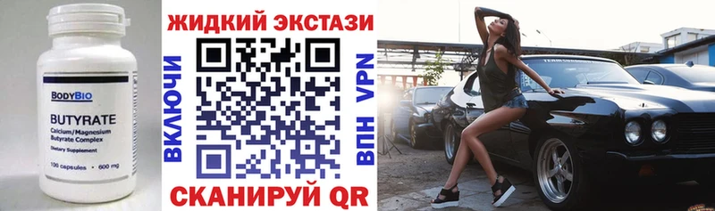 БУТИРАТ буратино наркошоп Дыгулыбгей