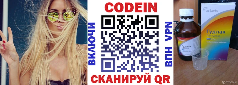Codein напиток Lean (лин)  купить наркотики цена  Дыгулыбгей 