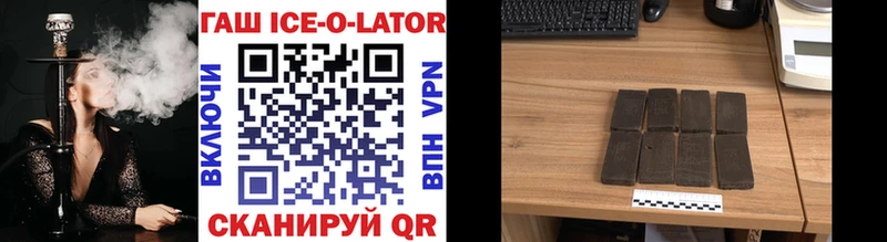 где найти   Дыгулыбгей  ГАШ Ice-O-Lator 