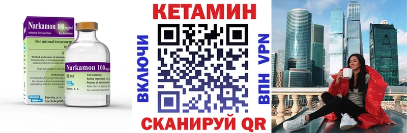 КЕТАМИН VHQ Дыгулыбгей