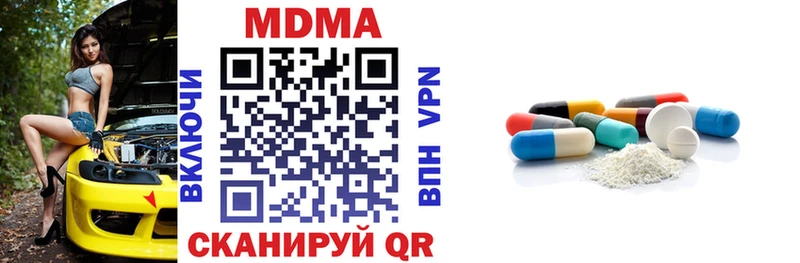 МДМА VHQ  даркнет сайт  Дыгулыбгей 